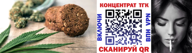 Еда ТГК марихуана  Зарайск 